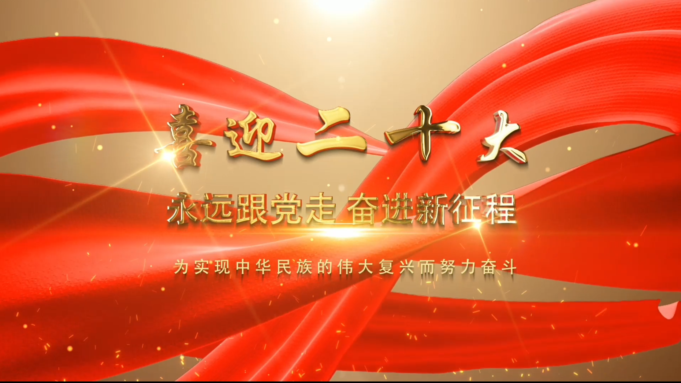 中共三大